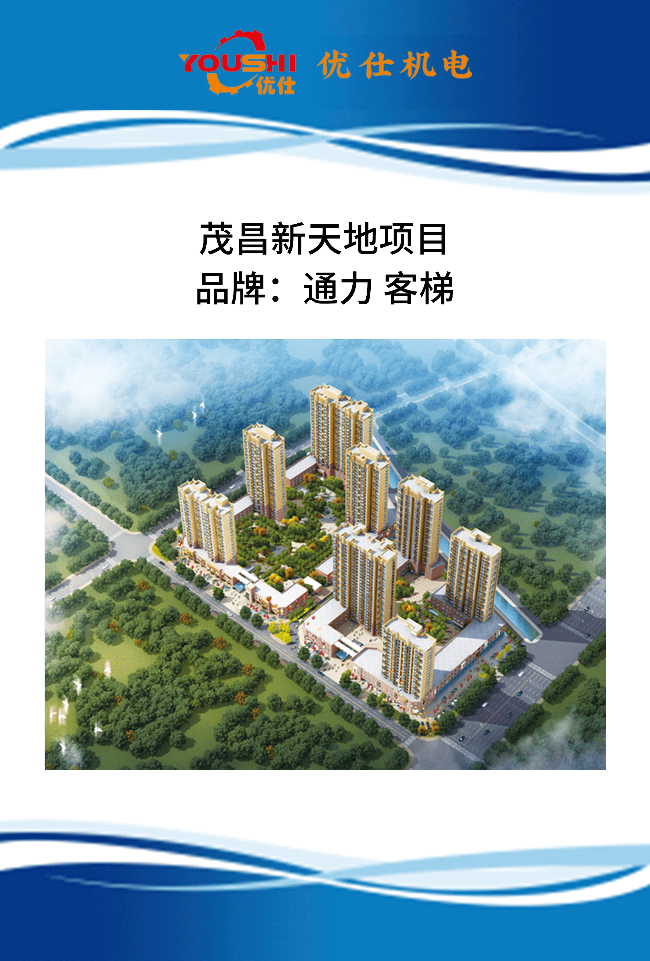 茂昌新天地项目@3x