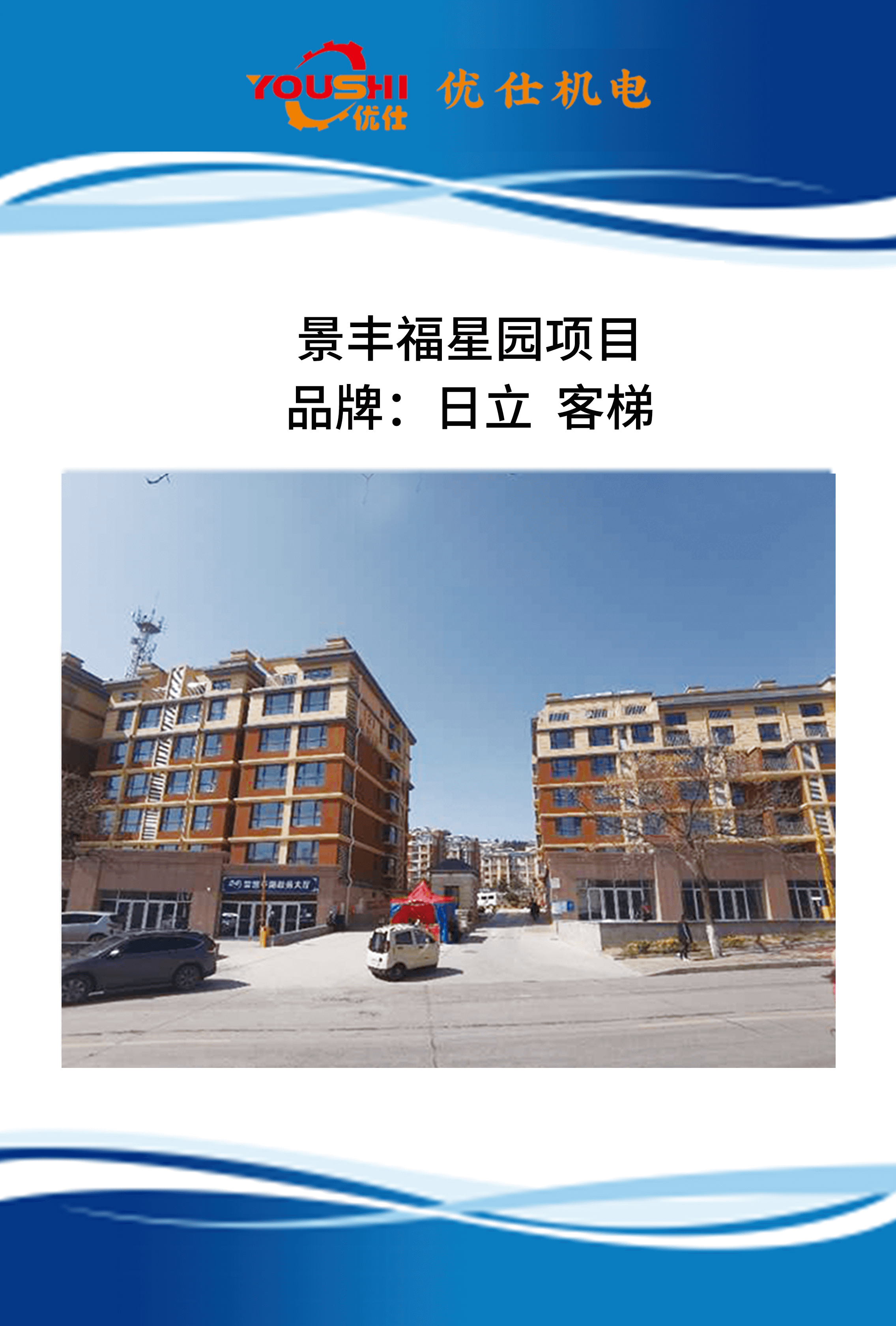 景丰福星园项目@3x