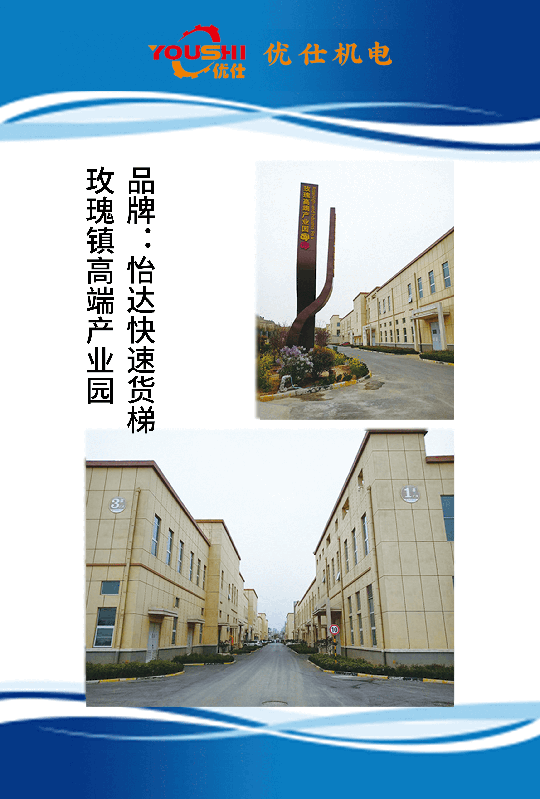 玫瑰镇高端产业园项目@3x